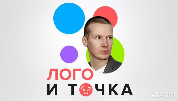Разработка логотипа. Упаковка. Нейминг. Название
