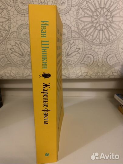 Иван Шишкин. Жареные факты