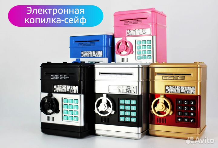 Копилка сейф игрушка электронная