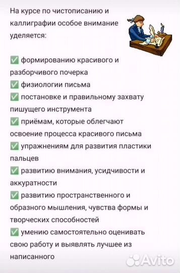 Каллиграфия и чистописание
