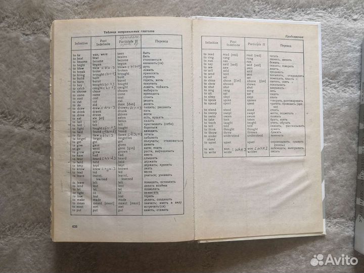 Н, А, Бонк Учебник Английского Языка 1 и 2 части