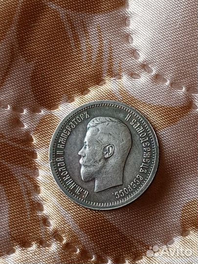 Монета 25 копеек Николай 2 1896г серебром