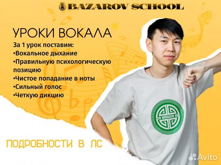 Уроки вокала онлайн пробный