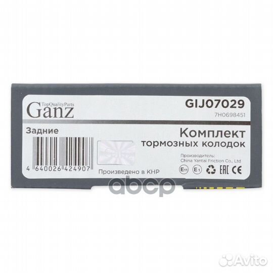 Колодки задние audi A4/A6/A8 2.8-4.2/3.0TDi GAN