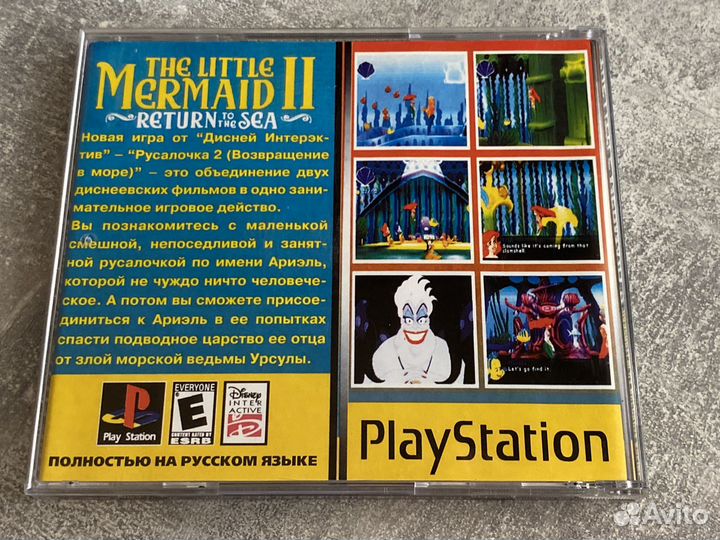 The Little Mermaid 2 PS1