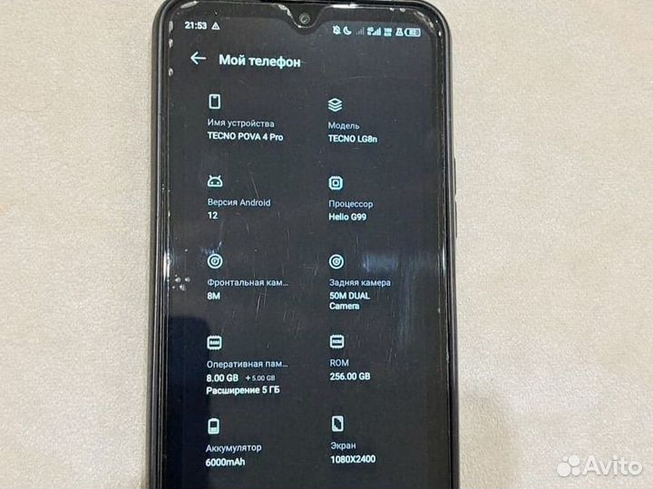 TECNO Pova 4 Pro, 8/256 ГБ