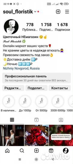 Букет из 101 розы