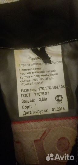 Motul Рабочая куртка