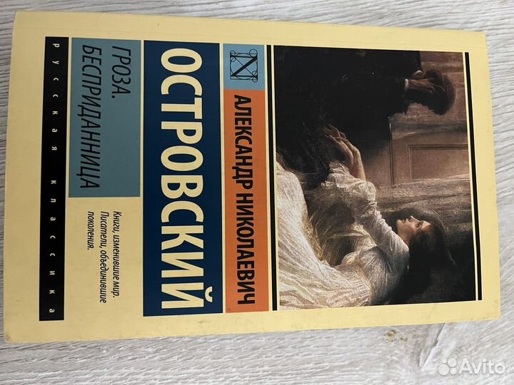 Классическая литература