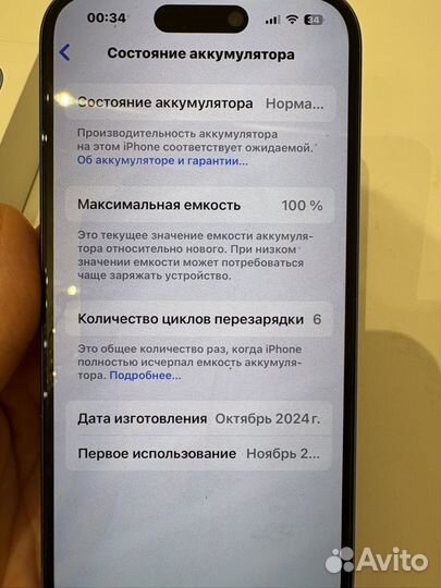 iPhone 16, 128 ГБ