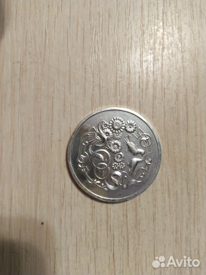Серебряная монета