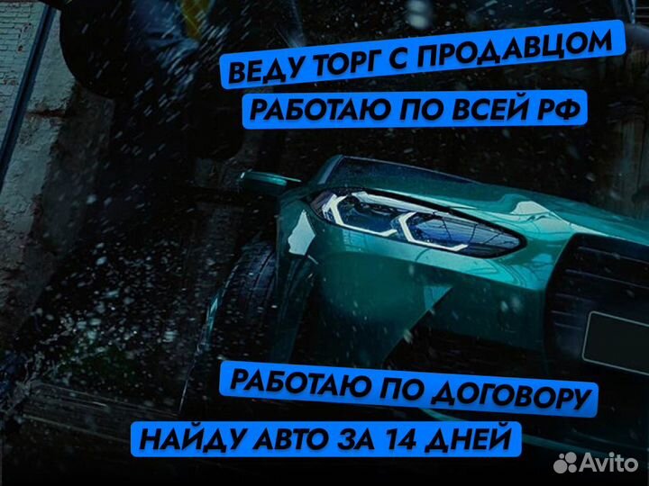 Автподбор По критериям