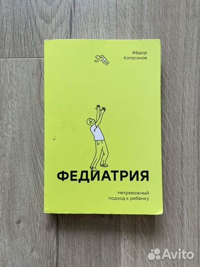 Книги про воспитание детей