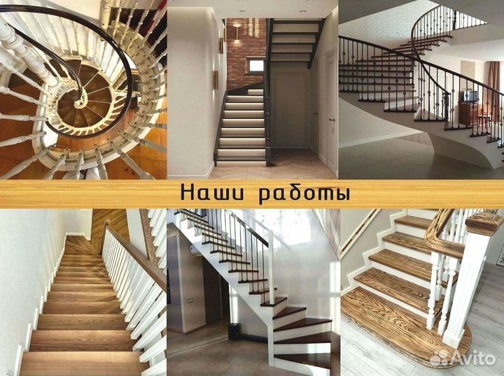 Винтовая лестница / Лестница секционная