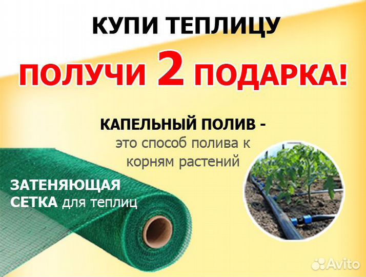 Теплица 3х10м