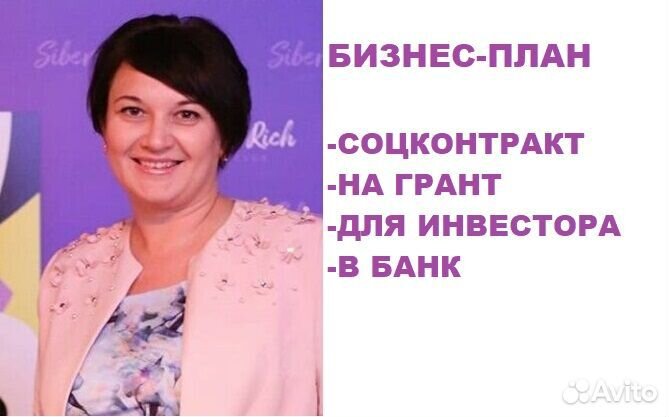 Разработка бизнес плана