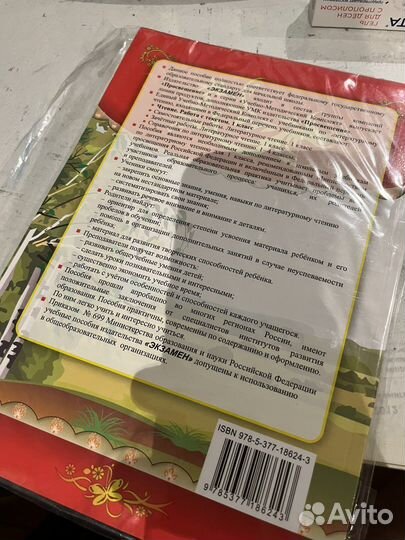 Чтение, работа с текстом