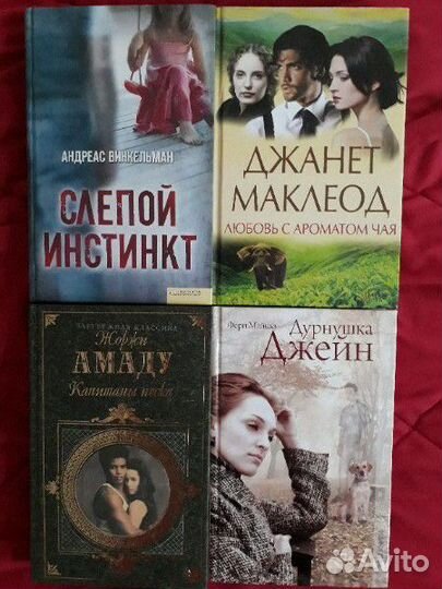 Книги Романы биография новинки