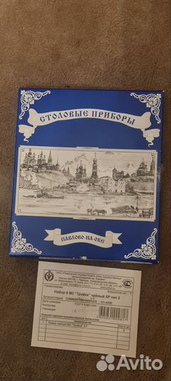Набор ложки '' Тройка''