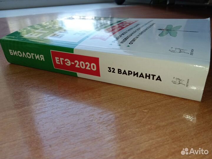 Подготовка к егэ