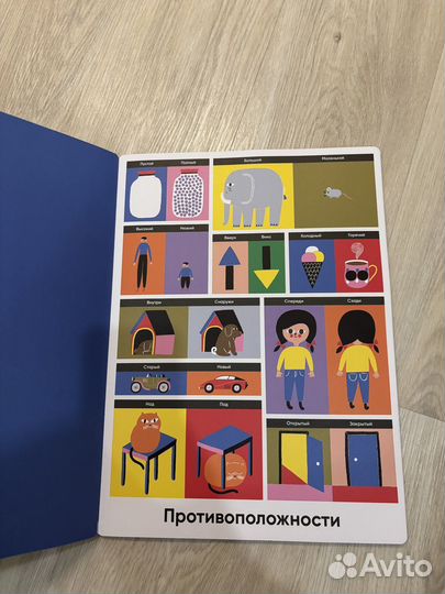 Книга самокат первые слова обучающие плакаты