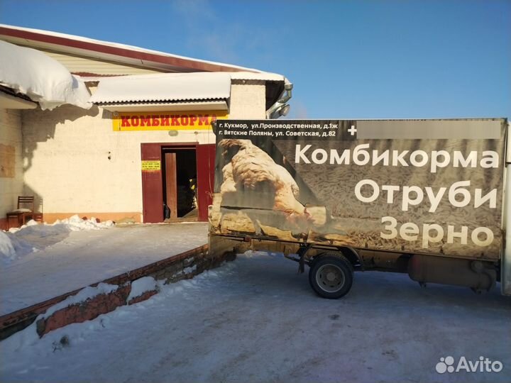 Комбикорма