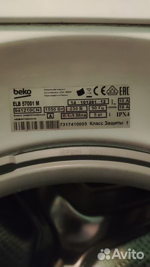 Стиральная машинка Beko