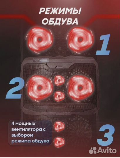 Подставка для охлаждения ноутбука