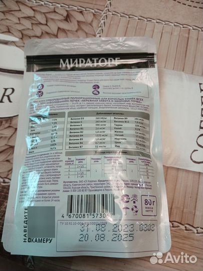 Влажный корм для кошек