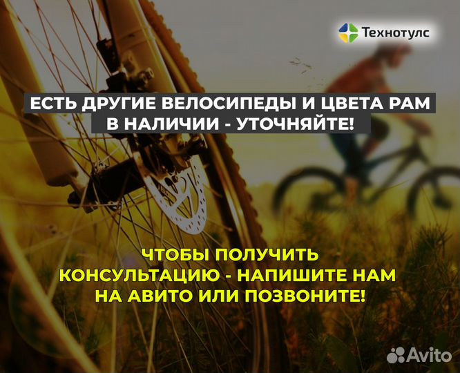 Велосипед горный подростковый