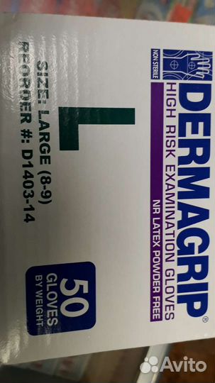 Перчатки dermagrip