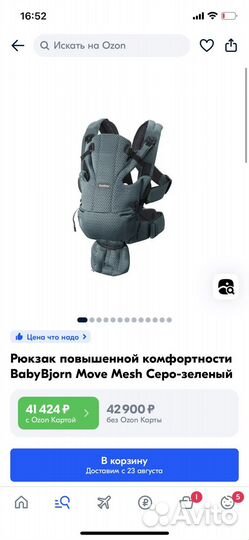 Рюкзак переноска кенгуру babybjorn move