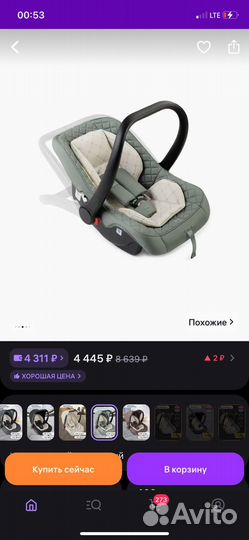 Автолюлька от 0