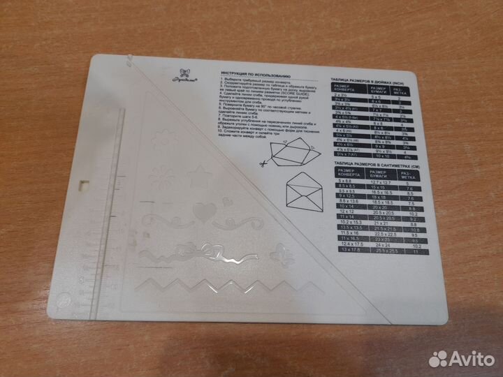 Доска для биговки / бумага для скрапбукинга