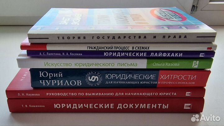 Книги- юридическая литература
