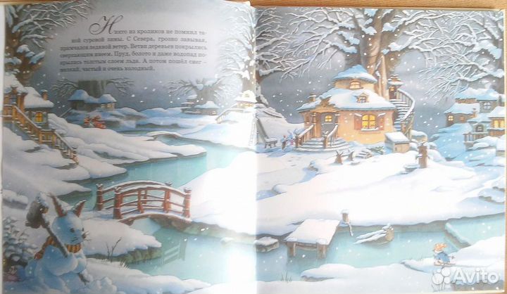 Кроличьи истории Ж. Лурье Л. Жуанниго 3 книги