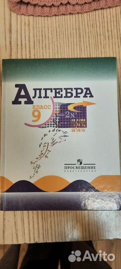 Учебники 5-11 кл