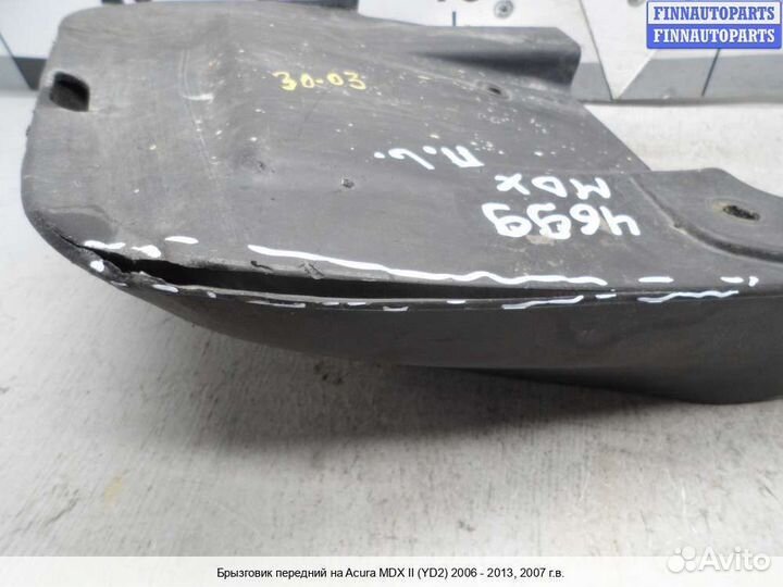 Брызговик перед/лево Acura MDX (YD2), 2007 3.7 Бензин