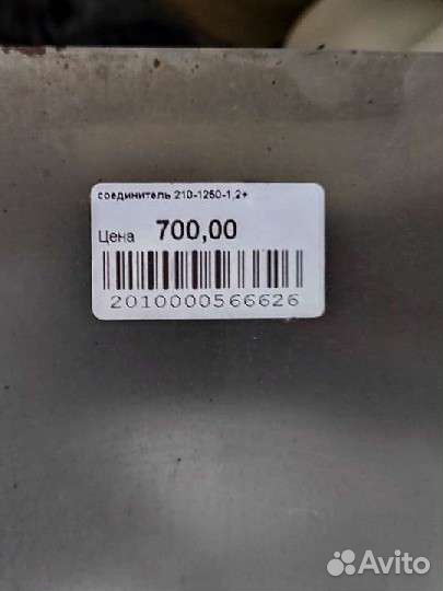 Соединитель на ваз 21099