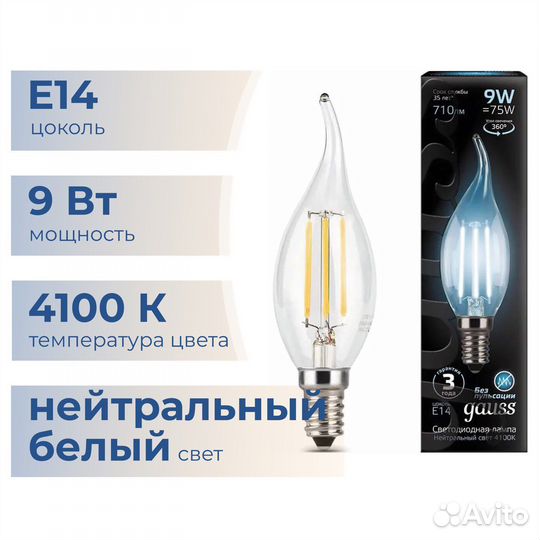 Лампа светодиодная gauss E14, 9 Вт, 4100 К
