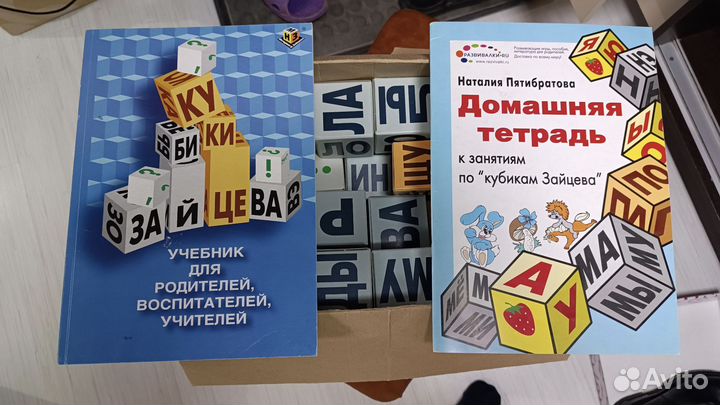 Кубики зайцева