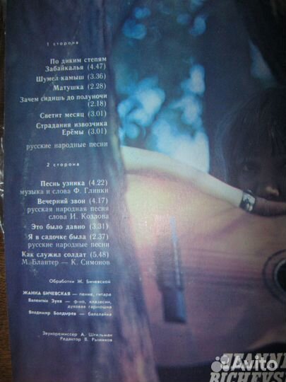 Жанна Бичевская, 1980