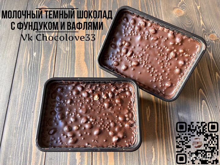 Шоколад по 1кг