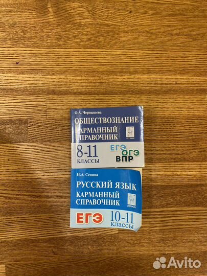 Карманный справочник