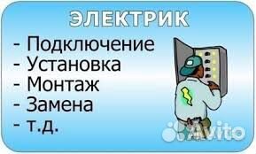 Подключение к электроэнергии любых объектов