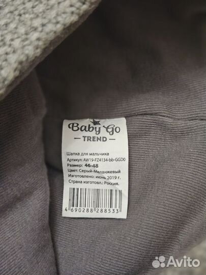 Детские шапочки и варежки на 1-2 года, Детский мир