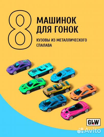 Игрушка автовоз-автотрек GLW с машинками (новые)