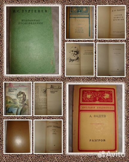 Книги из домашней библиотеки