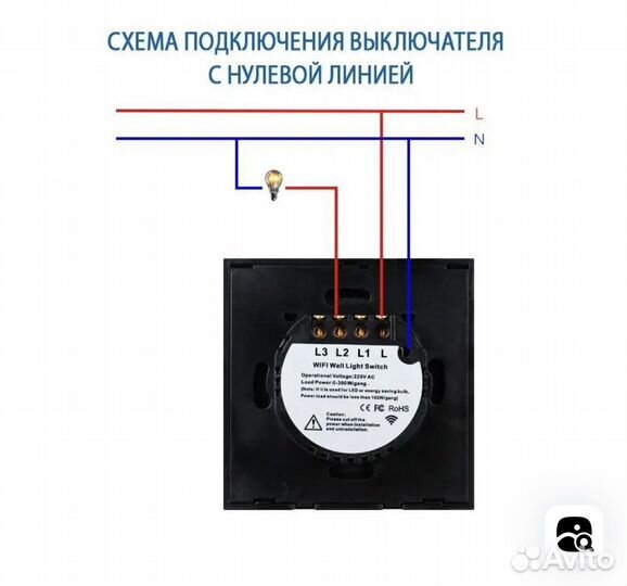 Умный сенсорный Wi-FI выключатель с нулем