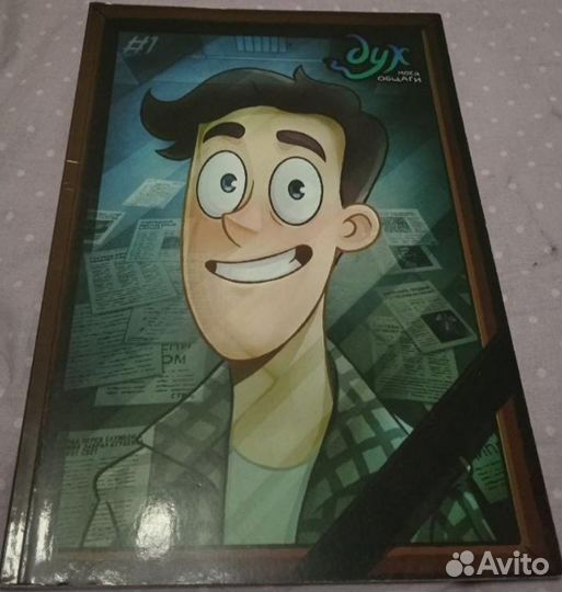 Комиксы. Дух моей общаги. Цена за все 4 книги